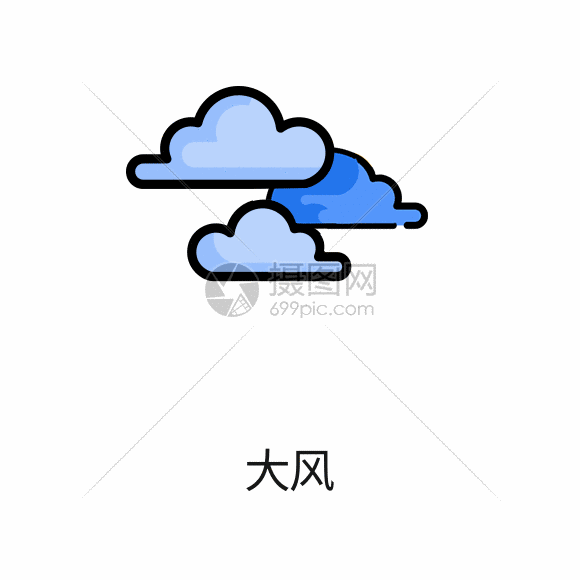 大风图标gif