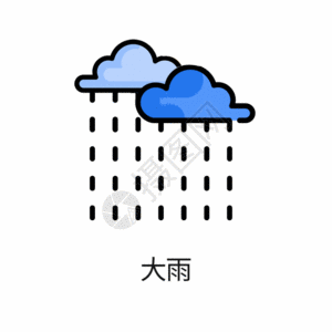 天气预测大雨图标GIF高清图片