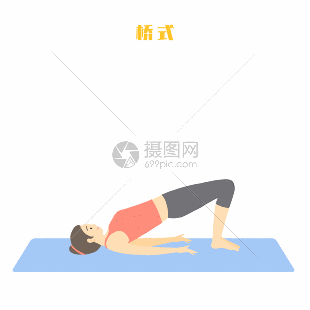 瑜伽桥式gif