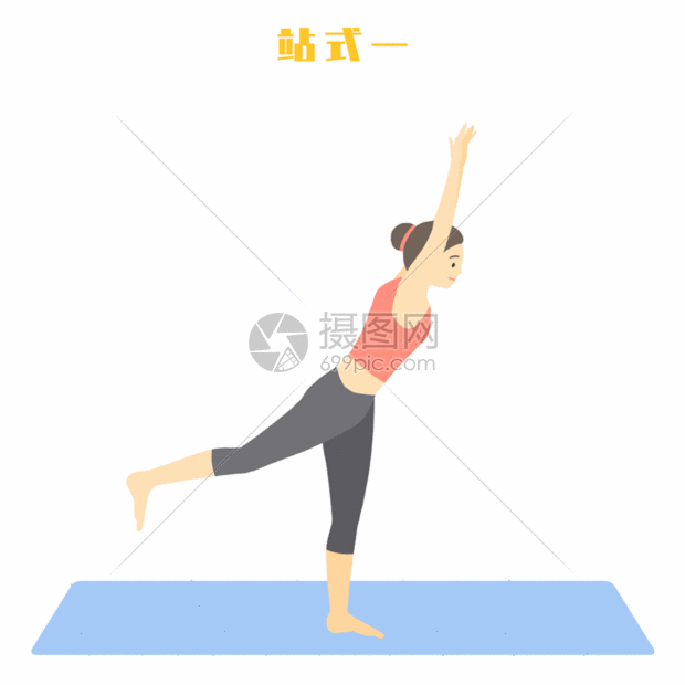gif动态图片下载,该  gif动态图片 标题为          瑜伽站立鞠躬式
