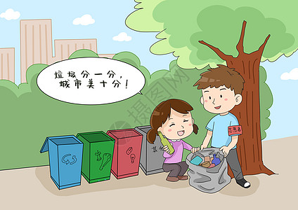 给垃圾分类环保漫画高清图片