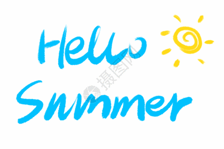 夏天蓝色hellosummer英文字体GIF高清图片