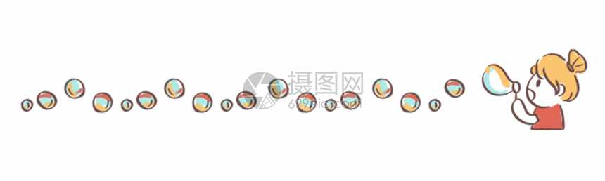 动态图片标题为吹泡泡分割线gif,编号:401463704,格式:psd,gif,体积:0