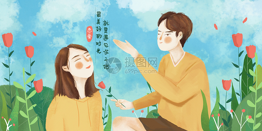 最美好的时光就是遇见你开始