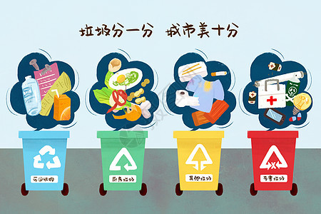 垃圾分类利人利己漫画