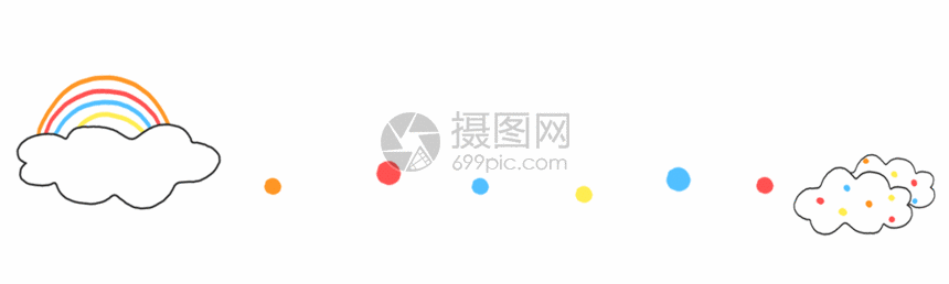 彩色彩虹分割线gif