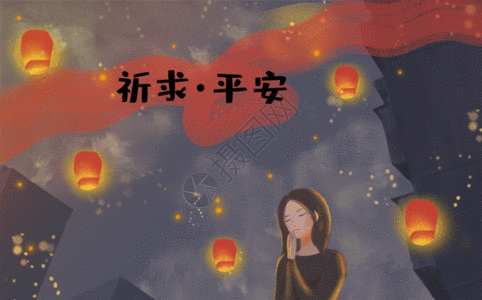 手持对联女人祈求平安插画gif动图高清图片