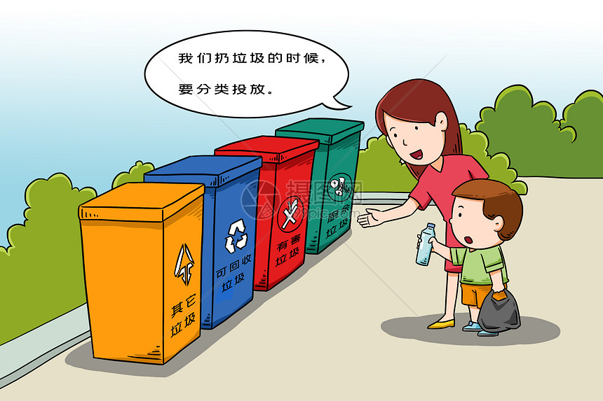 垃圾分类教育漫画