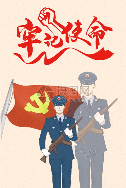 标题为          建党节牢记使命gif,编号: 401482671,格式: aep,psd