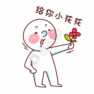 金融理财插画元素为你小花花表情包gif高清图片