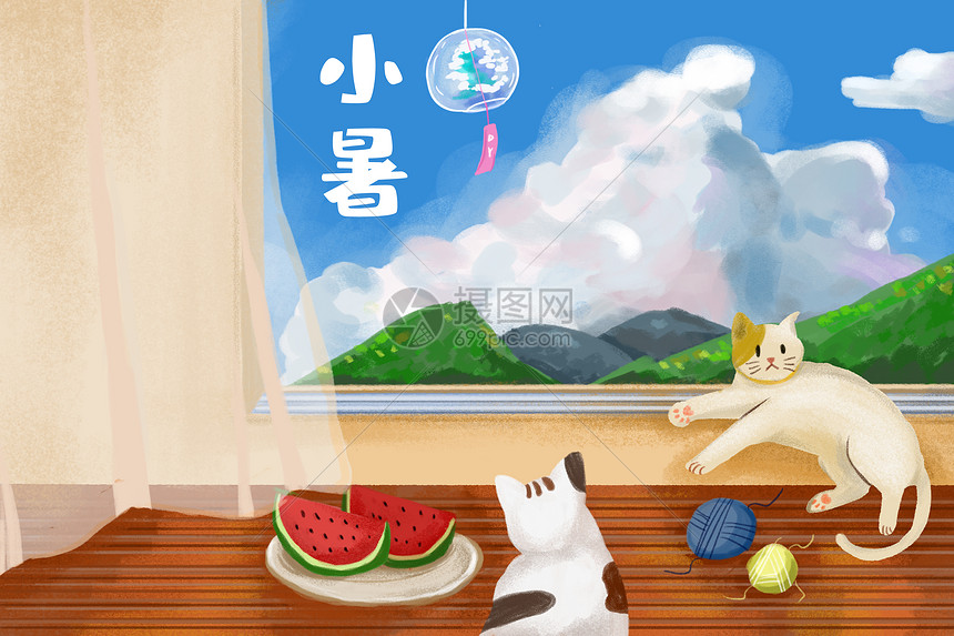 小暑