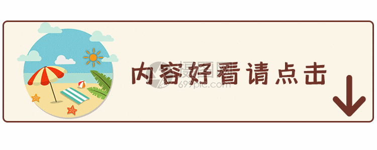 gif动图 新媒体 海滩度假点好看gif.psd,gif 750_300
