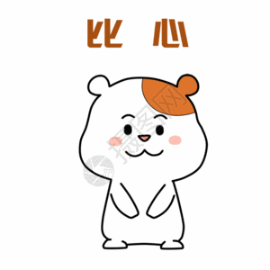 爱 黄色创意图片 爱 黄色插画插图 爱 黄色元素素材 爱 黄色gif图片