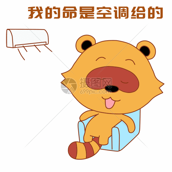 gif动图 表情包 小浣熊表情包gif.psd,gif