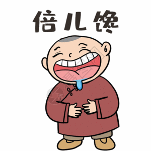 反光服天津话表情包之倍儿馋gif高清图片