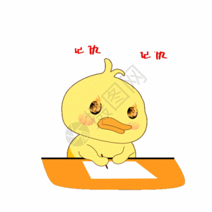 小黄鸭记仇表情包gif图片素材