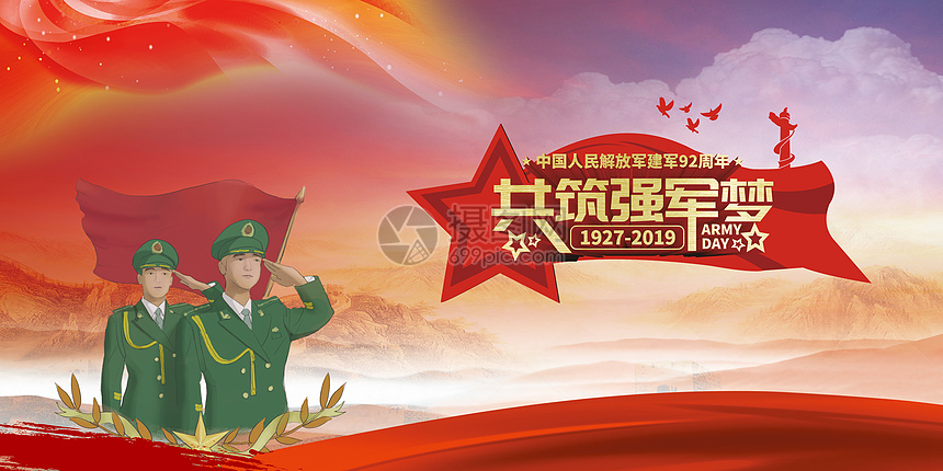 共筑强军梦图片素材-正版创意图片401516771-摄图网