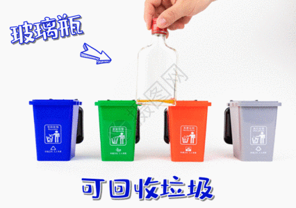 塑料吸管可回收垃圾分类定格动画GIF高清图片