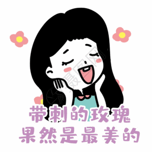 女生自恋表情gif高清图片