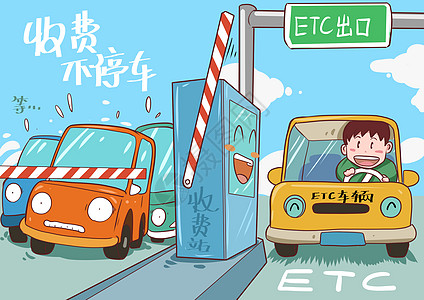 ETC图片