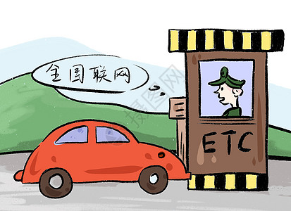 ETC用户背景图片