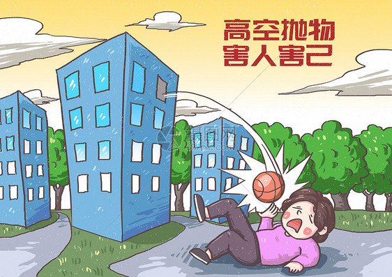 高空抛物害人害己漫画图片