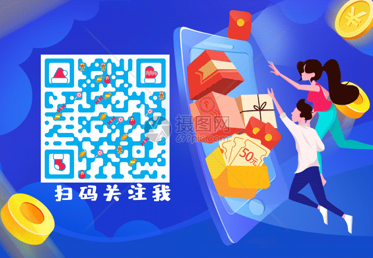 gif动图 新媒体 购物狂欢节扁平风二维码引导关注gif.