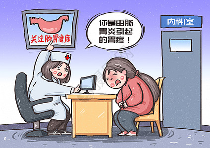 胃痛漫画饮食健康习惯高清图片