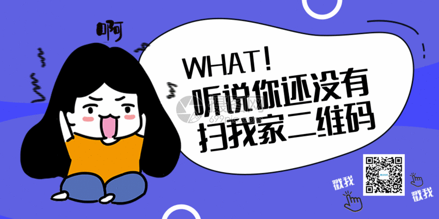 二维码公众号配图gif动图图片-正版gif素材401548982