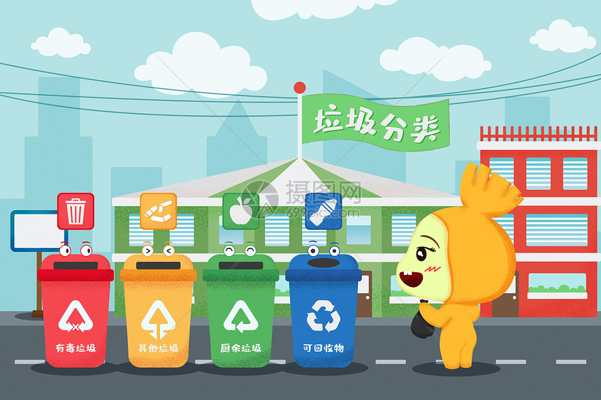可爱简约垃圾分类