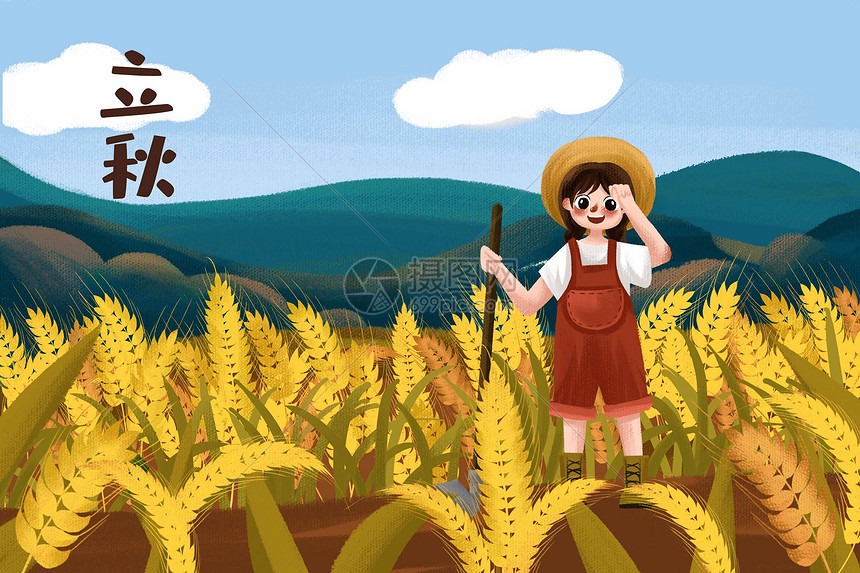 秋天秋季丰收立秋节气插画女孩小清新