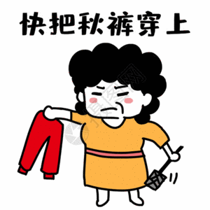 西服女性快穿秋裤gif高清图片