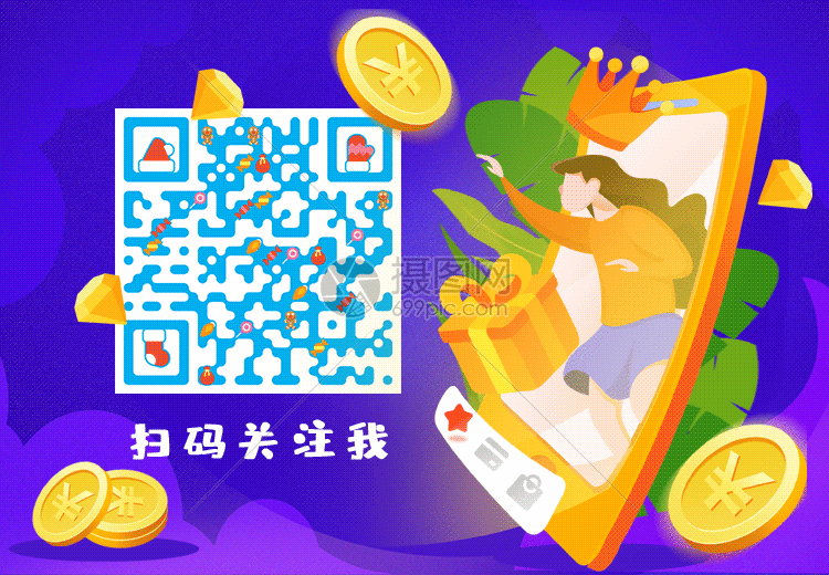 gif动图 新媒体 购物狂欢节扁平风二维码引导关注gif.