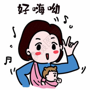 华语好歌带娃表情包gif高清图片