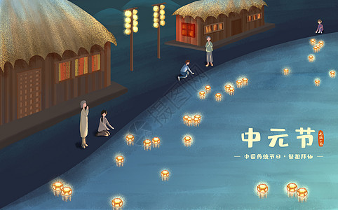中元节放河灯图片