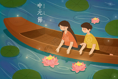 中元节乘船放河灯插画图片