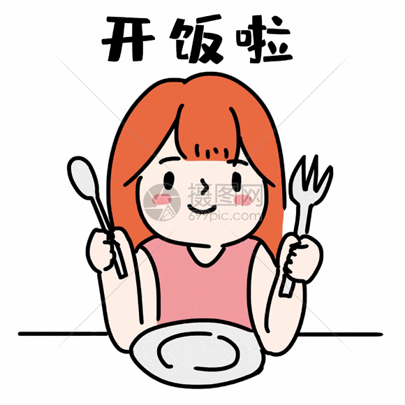 等待吃饭表情gif