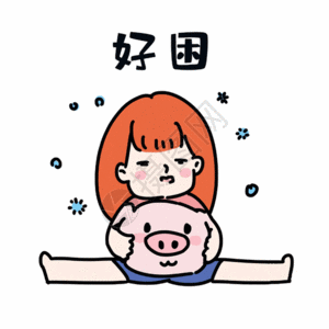 小猪睡觉图片