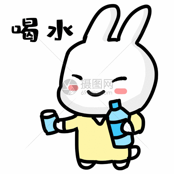 小兔子招待饮料表情包gif图片