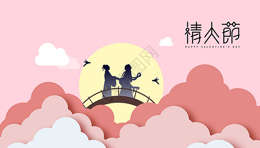 七夕情人节图片