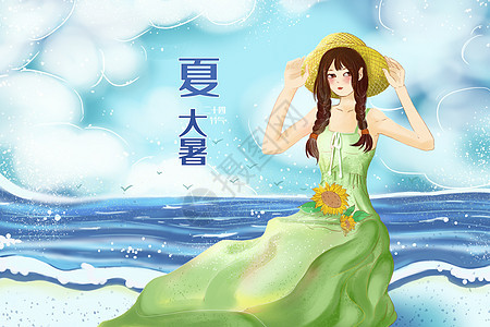 夏季大暑海边女孩图片