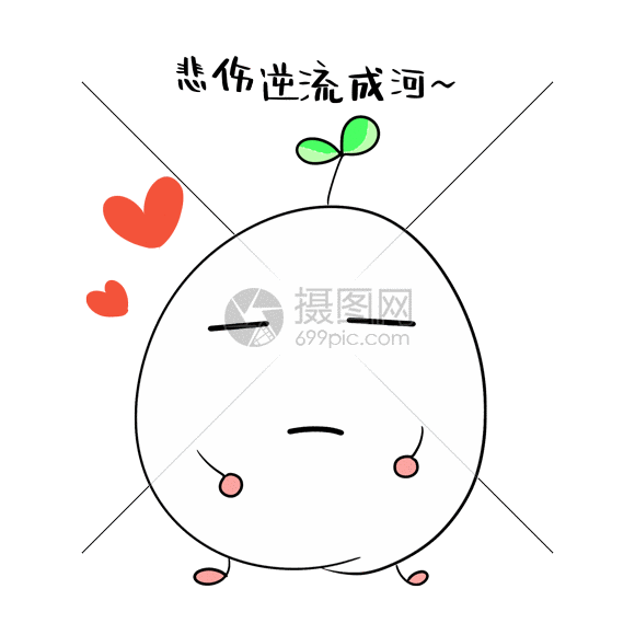 该gif动态图片标题为受委屈哭泣表情包gif,编号:401574419,格式:psd