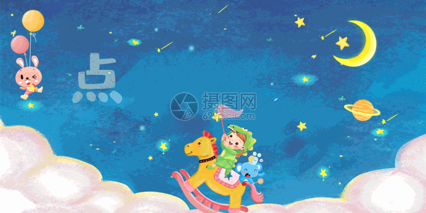 卡通点击关注gif动图动图图片-正版gif素材401575692-摄图网