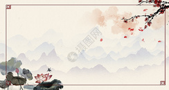 水墨中国风边框背景图片