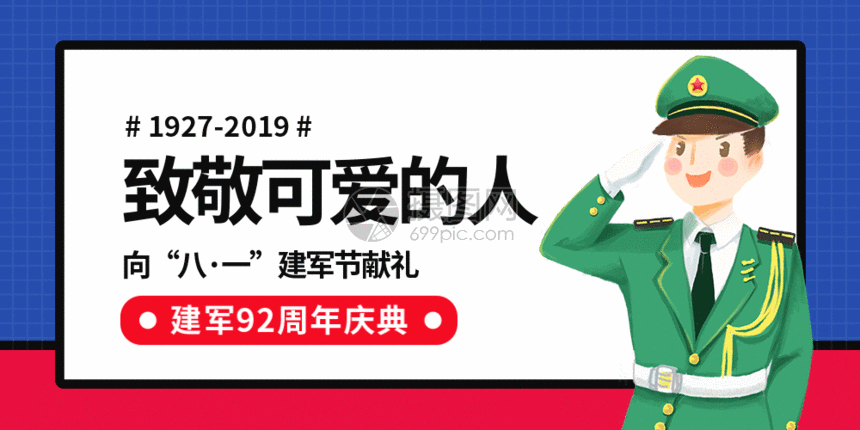 aep,psd,gi  摄图网为您提供  gif动图 正版 gif动态图片下载,该  gif