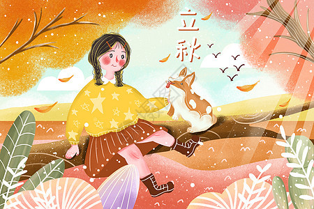 唯美小清新24节气插画之立秋图片