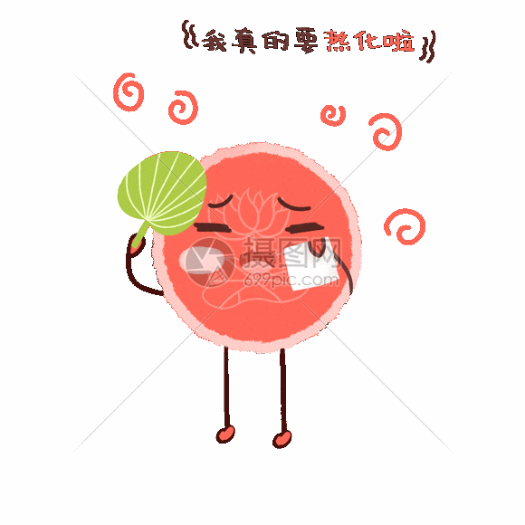 gif动图 表情包 中秋节月饼热化了gif.psd,gif 580_580