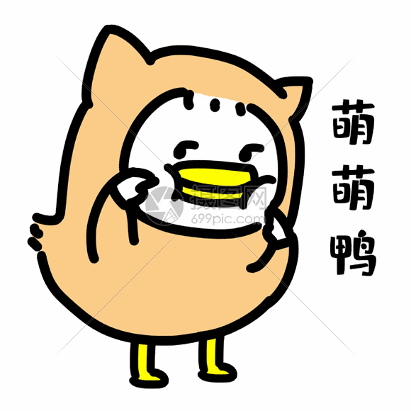 卖萌表情包gif动图图片-正版gif素材401582659-摄图网