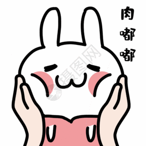 舔脸揉脸表情包gif高清图片