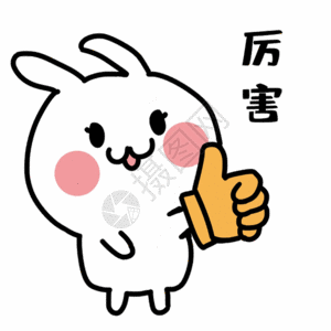 金融点赞点赞表情包gif高清图片